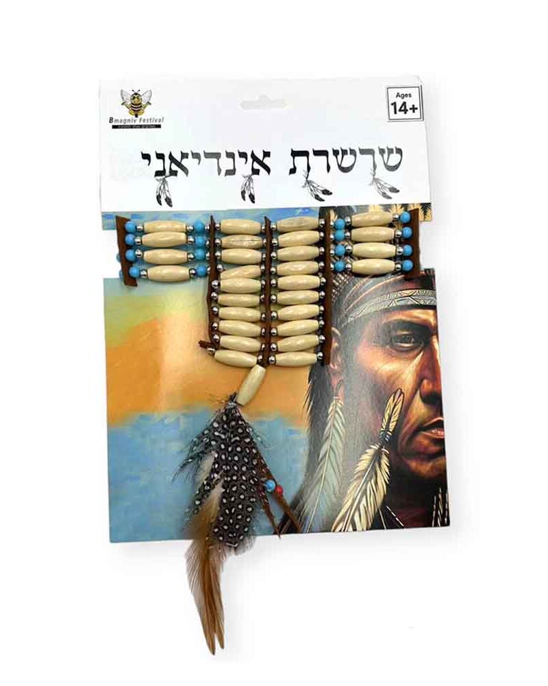 שרשרת אינדיאני