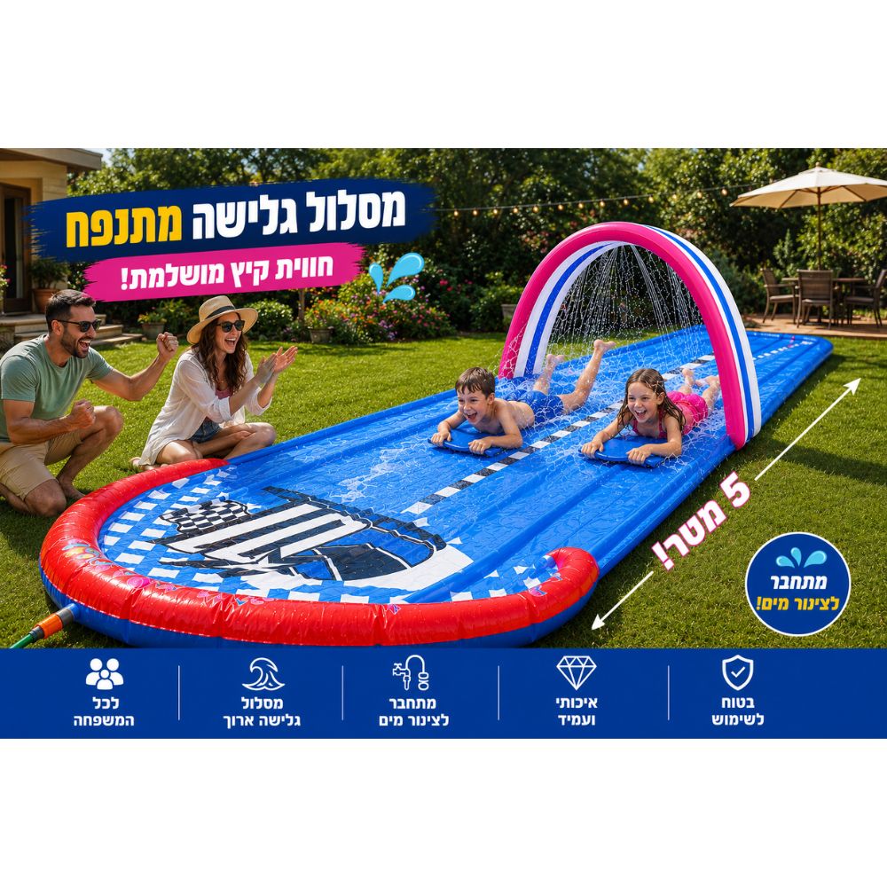 מגלשת מים זוגית ענקית 4.88 מטר