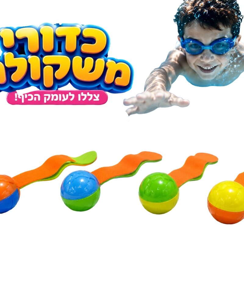 משחק צלילה כדורי משקולות לבריכה