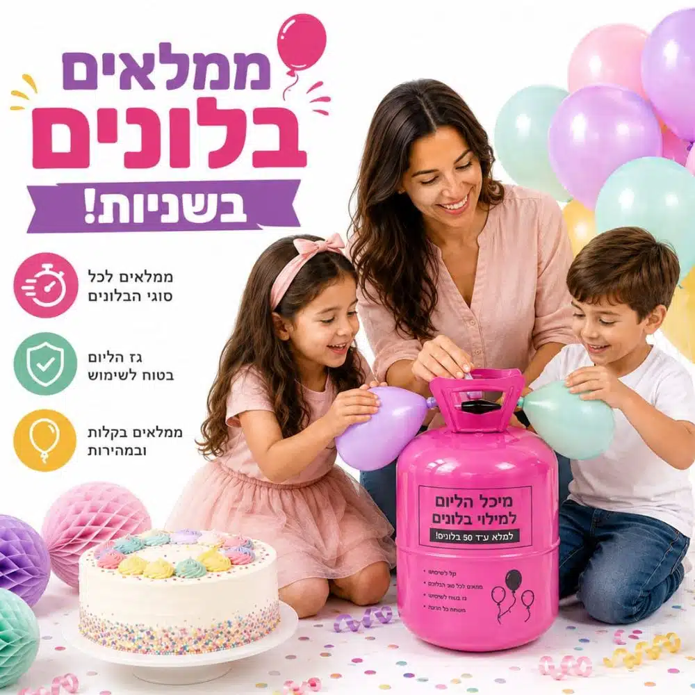 חבילת מיכל הליום ו-50 בלונים צבעוניים תמונה 2