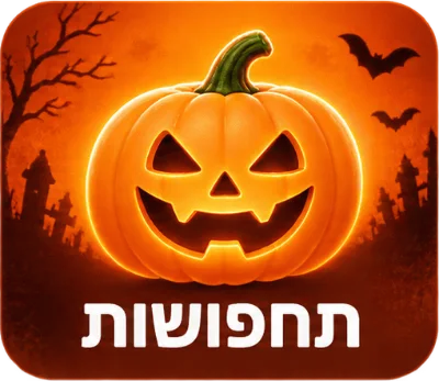 תחפושות