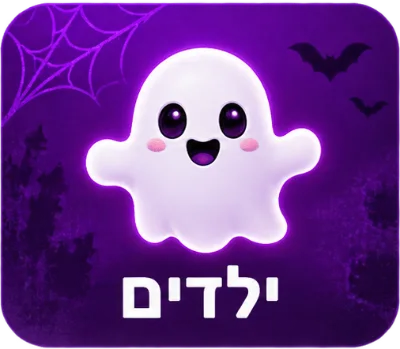 ילדים